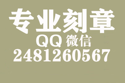 海外合同章子怎么刻？宜春刻章的地方